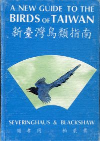 Imagen del vendedor de A new guide to the birds of Taiwan. a la venta por B�cher Eule