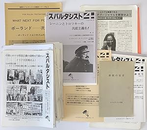 [Group of 47 publications of the Spartacist League in Japan]