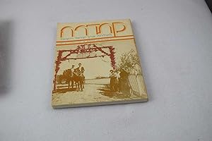 Seller image for Cathedra for the History of Eretz Israel and its Yishuv (Volume 22 - Jan 1982) for sale by Lotzabooks