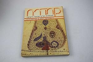 Seller image for Cathedra for the History of Eretz Israel and its Yishuv (Volume 13 - Oct 1979) for sale by Lotzabooks