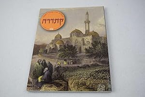 Seller image for Cathedra for the History of Eretz Israel and its Yishuv (Volume 132 - Jun 2009) for sale by Lotzabooks