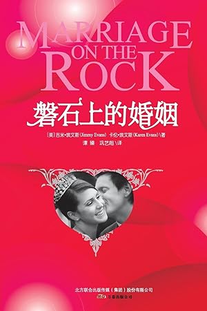 Bild des Verkufers fr Marriage on the Rock  zum Verkauf von moluna