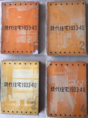 Gendai Jutaku: 1933-40. Modern House 1933-40. 4 vols. Complete set.