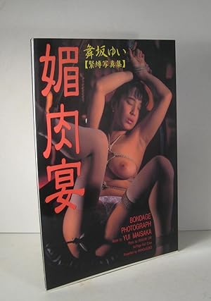 Bondage Photograph. Yui Maisaka