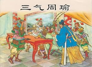 Bild des Verkufers fr San qi Zhou Yu]. [Chinese Lianhuanhua Book - Zhuge Liang infuriates Zhou Yu Three Times]. zum Verkauf von Asia Bookroom ANZAAB/ILAB