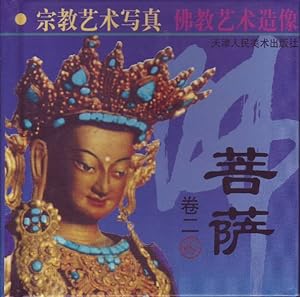 (King Band 2); (Buddha Band 2)