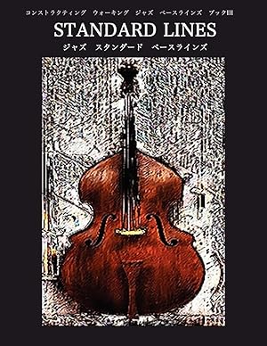 Seller image for Constructing Walking Jazz Bass Lines Book III - Standard Line - Japanese Edition for sale by moluna