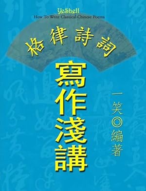 Seller image for How To Write Classical Chinese Poems - Traditional Chinese for sale by moluna