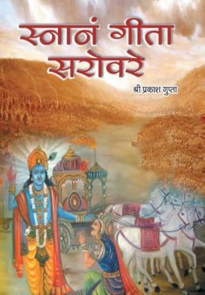 Seller image for Snanam Gita Sarovare for sale by moluna