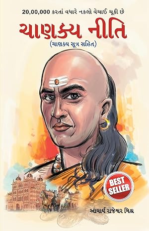 Bild des Verkufers fr Chanakya Neeti zum Verkauf von moluna