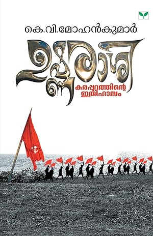 Seller image for ushnarashi for sale by moluna