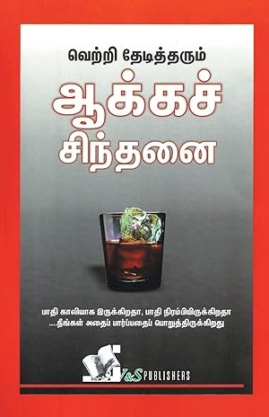 Bild des Verkufers fr Success Through Positive Thinking (Tamil) zum Verkauf von moluna