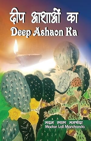 Seller image for Deep Ashaon Ka for sale by moluna