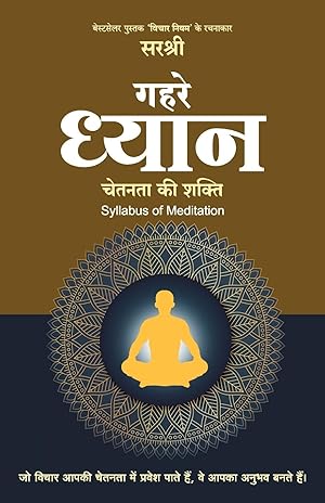 Bild des Verkufers fr Gehre Dhyan - Chetanta ki Shakti Syllabus of Meditation (Hindi) zum Verkauf von moluna