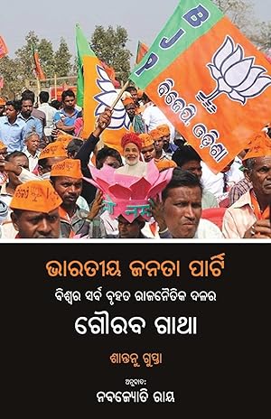Bild des Verkufers fr Bharatiya Janata Party zum Verkauf von moluna