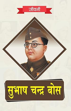 Bild des Verkufers fr Biography of Subhash Chandra Bose zum Verkauf von moluna