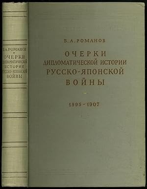 Diplomatic History of the Russo-Japanese War 1895-1907. (text in Russian)