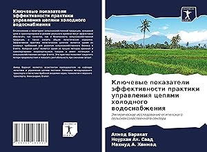 Bild des Verkufers fr Klchewye pokazateli aeffektiwnosti praktiki uprawleniq cepqmi holodnogo wodosnabzheniq zum Verkauf von moluna