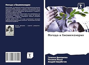 Seller image for Pogoda i bioinzheneriq for sale by moluna