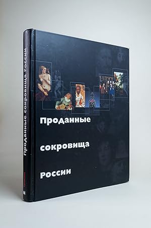 Immagine del venditore per Prodannye Sokrovishcha Rossii venduto da Andmeister Books