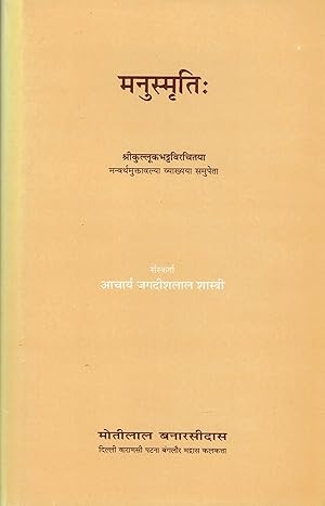 Seller image for Manusmrti: With the Sanskrit Commentary Manvartha-Muktavali of Kulluka Bhatta. for sale by Vedic Book Services