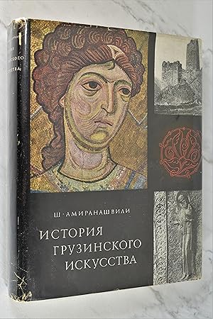 Seller image for ISTORIYA GRUZINSKOGO ISKUSSTVA / HISTORY OF GEORGIAN ART for sale by Lost Time Books