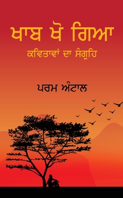 Seller image for Khaab Kho Gaya - ??? ?? ??? (Paperback or Softback) for sale by BargainBookStores