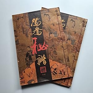 Seller image for Yuan Yang Mi Pu [The Mandarin Duck Peru Spectrum] 2 Vols Set for sale by Librakons Rare Books and Collectibles