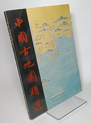 A Selection of China's Ancient Maps