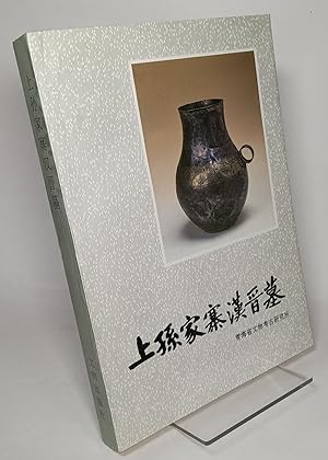 Bild des Verkufers fr The Han and Jin Cemetery at Shangsunjiazhai (with an English Abstract) zum Verkauf von COLLINS BOOKS