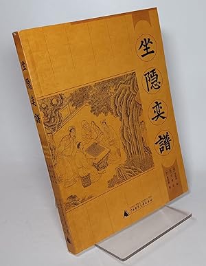 Manual of Weiqi Strategies