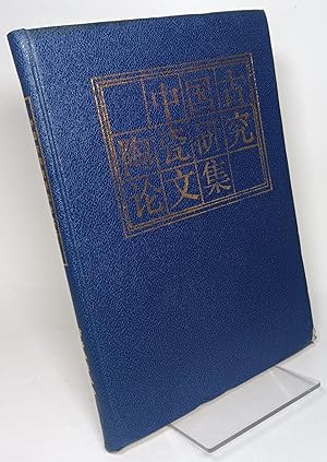 Seller image for Collected Works of Chinese Ancient Pottery Researching for sale by COLLINS BOOKS