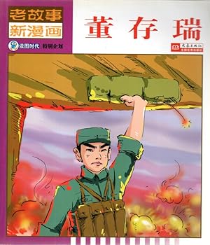 Seller image for Old story new comic full 10(Chinese Edition) a for sale by Antiquariat Jterbook, Inh. H. Schulze