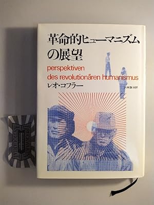 Perspektiven des revolutionären Humanismus [in Japanisch!]. (bibliotheca sine titulo).