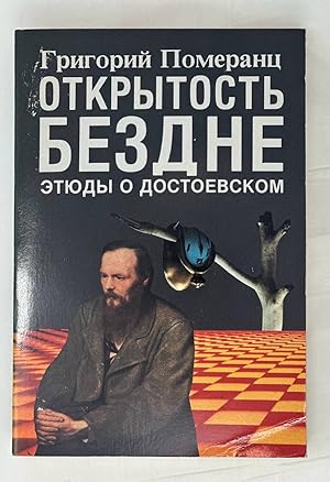 Immagine del venditore per [Otkrytost? bezdne: E?ti?u?dy o F.M. Dostoevskom (Russian Edition) venduto da Globus Books