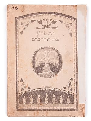 [YIDDISH PUBLISHING DURING THE WORLD WAR I] Tsum yohrtsayt [i.e. For the Anniversary]