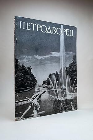 Petrodvorets (Петродворц)