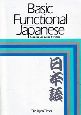 Immagine del venditore per Basic Functional Japanese venduto da Marlowes Books and Music