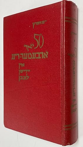 Image du vendeur pour 50 yor Arbe?er-Ring in Yidishn lebn mis en vente par Bolerium Books Inc.