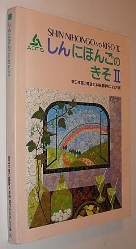 Seller image for Shin Nihongo No Kiso II (2) for sale by RareNonFiction, IOBA