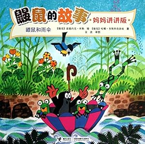 Image du vendeur pour Mole 's story: Mole and umbrellas ( mother talk Version )(Chinese Edition) mis en vente par WeBuyBooks