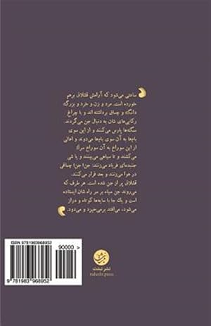 Seller image for Bazgasht Habil : The Return of Abel -Language: persian for sale by GreatBookPrices