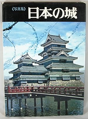 Seller image for Castles of Japan: Photo Collection for sale by Baltimore's Best Books