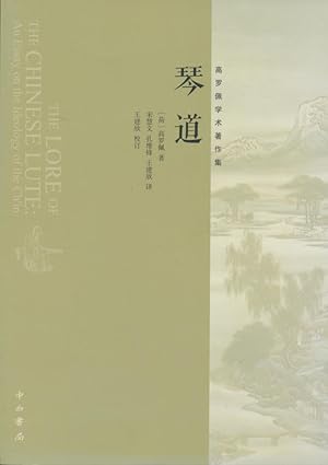 Immagine del venditore per The lore of the Chinese lute: an essay on the ideology of Ch'in (Chinese and English Edition) ISBN: 7547505422 venduto da CorgiPack
