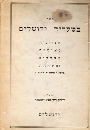 Immagine del venditore per Sefer Bi-Sh'arayikh Yerushalayim venduto da Bookshop Baltimore