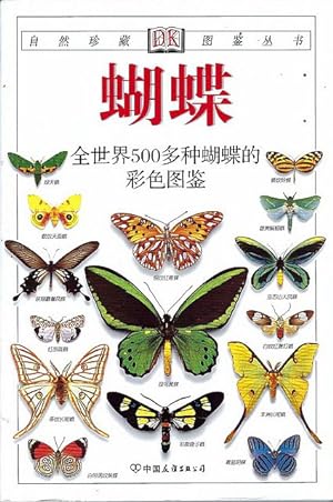 Bild des Verkufers fr Butterflies and Moths in Britain and Europe. (Chinese Edition). zum Verkauf von C. Arden (Bookseller) ABA