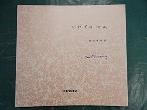 Bild des Verkufers fr Ikebana (rein japanische Ausgabe) zum Verkauf von Buchantiquariat Uwe Sticht, Einzelunter.