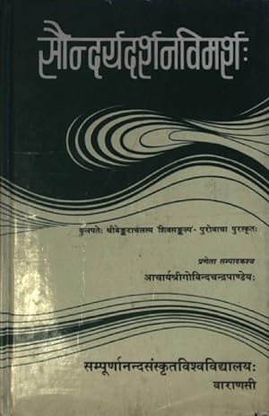 Seller image for Soundarya Darshan Vimarsh. for sale by books4less (Versandantiquariat Petra Gros GmbH & Co. KG)