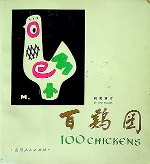 Image du vendeur pour 100 Chickens = Bai ji tu mis en vente par Epilonian Books