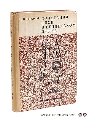 Imagen del vendedor de Sochetaniya slov v egipetskom yazyke / Combinations of words in Egyptian language. [ text in Russian ]. a la venta por Emile Kerssemakers ILAB